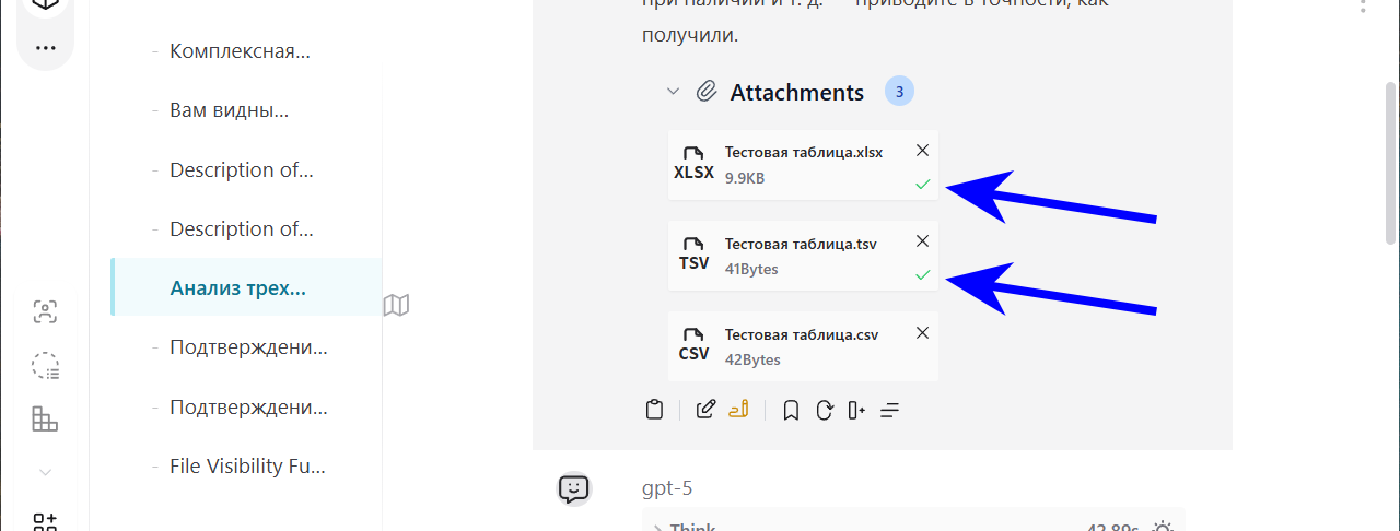 На нижнем файле галочка отсутствует — значит, он исключён из контекста